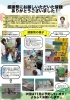 「感謝祭にご来場いただきありがとうございました！次回は11月開催予定です」
