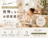 お部屋探しのポイントをご紹介します！「【和歌山市 賃貸】“家賃だけ”で決めない人が増えています｜後悔しないお部屋探しのポイント」