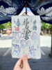 梅雨限定「鳥獣戯画御朱印」「【6月末まで】梅雨限定「鳥獣戯画御朱印」6月6日（土）より社頭・オンライン授与所にて頒布開始のご案内」