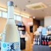 浜千鳥　『純米うすにごり』
