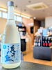 「浜千鳥　『純米うすにごり』」