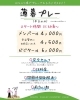 「【おひとり様大歓迎！⛳️】」