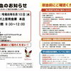 6月15日は「信用金庫の日」
