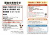 「6月15日は「信用金庫の日」」