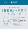 「“顔をあげる”POLAオリジナル手技「RLムーヴ ハンドメソッド」のご紹介🥰」