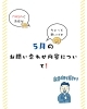 5月もMASAがお力になります！「徳島市万代町／5月のお問い合わせまとめ｜玄関ドア交換のご相談が増えています」