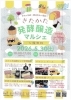 「5/30 喜多方市役所前「発酵醸造マルシェ」にキッチンカーで出店します」