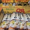 お得週間始まりました
