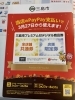 「PayPayをご利用のお客様へ」