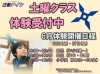 「【忍者ナイン】6月 水曜・土曜クラス体験受付中！」