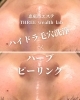 毛穴汚れごっそり「毛穴、ニキビ悩みに。ハイドラ毛穴洗浄+ハーブピーリングが初回限定でお得に受けられます！」