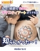 「全国的に珍しいマタニティアート！　妊娠中の特別な瞬間を、写真に残せます📷」