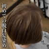 「初めての方◎白髪染めを剥がして透明感のある髪質へ」