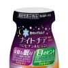 宅配専用「ナイトチア クロセチン＆セラミド」をご自宅へお届けします