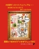 「ベトナムフェアは5/31まで！最後に“おかわり”いかがですか？」