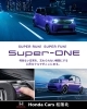 Super-ONE「試乗車ご用意しております🚗✨」