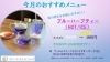 色が変わる！ユニークなブルーハーブティー「6月限定価格♪紫陽花色のブルーハーブティー（HOT/ICE）」