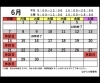 6月スケジュール「6月スケジュール」