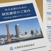 【兵庫県起業家向け】保証協会が関わる制度融資を利用する上で注意すべき点とは？創業融資前に知っておきたいポイントを解説