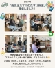 スマホ教室の様子「「高校生スマホおたすけ教室」を開催しました😄」