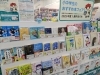 「お気に入りの一冊をあなたへ…【読書推せん文コンクール】」
