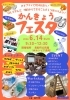 「6/14 かんきょうフェスタに初出店します！焼菓子＆ドリンク持って行きます」