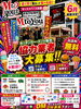 地域と繋がる厳選ショップ「6月開催決定！M to Youでキッチンカー・テント出店者さん大募集」