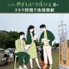 【江戸川区・ボランティア募集】6月14日(日)開催！地域イベント「えどがわやさしいマルシェ」を一緒に盛り上げませんか？♪