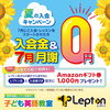 【英語・英会話】🌻夏🌻の入会キャンペーン！！！⭐️【出雲市で英語教室をお探しならドリーム塾へ】⭐️