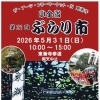 5/31開催「小金宿ぶらり市」に出店します！アヒルのドリプログッズで街を明るく