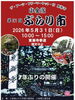 7年ぶりの開催!小金宿 ぶらり市「5/31開催「小金宿ぶらり市」に出店します！アヒルのドリプログッズで街を明るく」