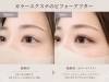 ブラウン×ボルドーで華やかな目元に「ブラウン×ボルドーのカラーエクステでやわらかい目元に」