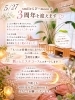 皆様に感謝 3周年を迎えました「5/27で3周年🎉3周年記念新エステコース始めます」