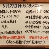 5/27(水)の小鉢ランチ