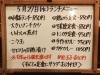 「5/27(水)の小鉢ランチ」