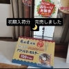 戸倉上山田温泉・有田屋旅館限定キーホルダー完売御礼