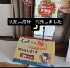 「戸倉上山田温泉・有田屋旅館限定キーホルダー完売御礼」