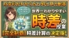 「社会科につまずいた時に見る動画を作っています。」