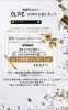 「OLIVEはおかげさまで1周年！感謝の先行体験キャンペーンのご案内」