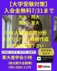「【大学受験対策】」