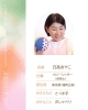 温かな心地よい空間で"ほっこり"「江戸川区のベビーマッサージ｜講師が大切にしている“安心できる深呼吸の時間”」