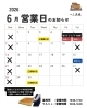 「【カステラ三源庵】2026年6月の営業日と楽しいイベントのお知らせです」