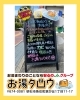 梅雨前の準備はOK？「梅雨前にチェック！A看板コラムで「おふろの換気扇・暖房」見直しのおすすめ」