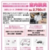 オゾンでスッキリ！車内のニオイ対策「室内脱臭」お試ししませんか？