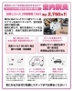 「オゾンでスッキリ！車内のニオイ対策「室内脱臭」お試ししませんか？」