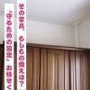 親御さんのタンスや食器棚、いざという時の「固定」はお済みですか