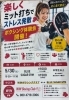 ボクササイズ「【魚沼！5/30(土)開催】楽しくミット打ちでストレス発散！ボクシング体験会のお知らせ🥊✨」