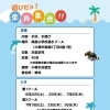 遊びだョ！全員集合！！ 