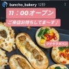 惣菜パン　岡山市北区パン屋　Bancho　Bakery