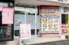 丁寧査定します「店舗外観と買取品目のご案内」